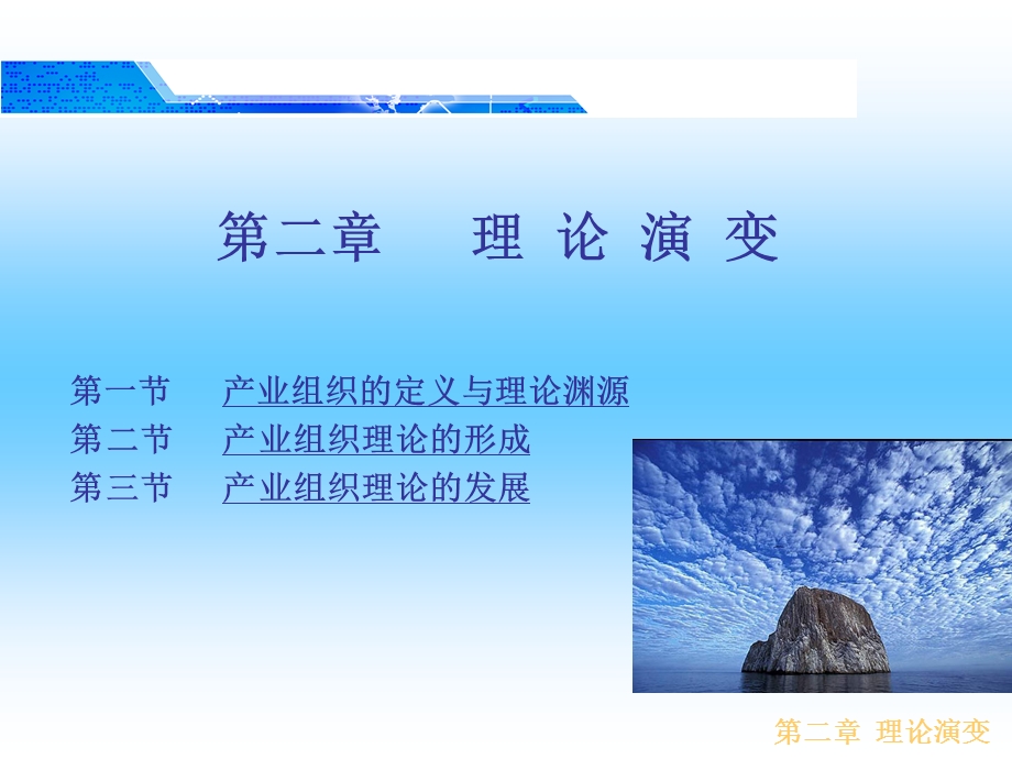 产业经济学(苏东水第四版)习题答案-02讲解.ppt_第1页
