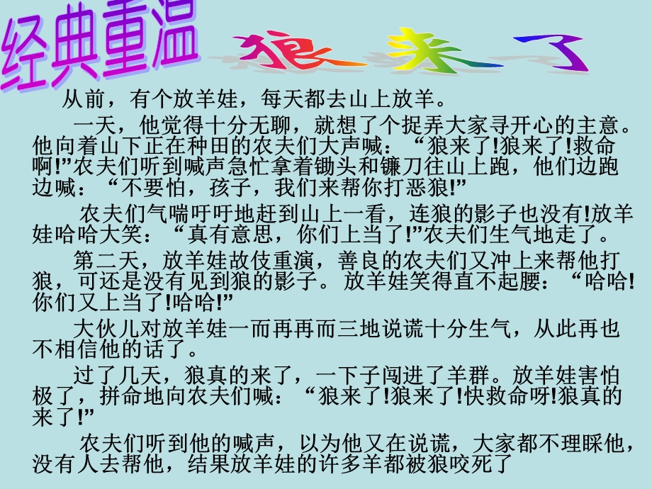 《人之根本》ppt课件.ppt_第1页