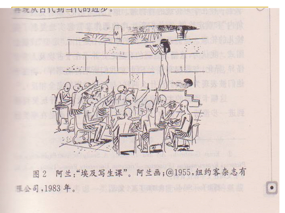 赵毅衡符号学课程：Semio-第九讲：符码与元语言.ppt_第3页