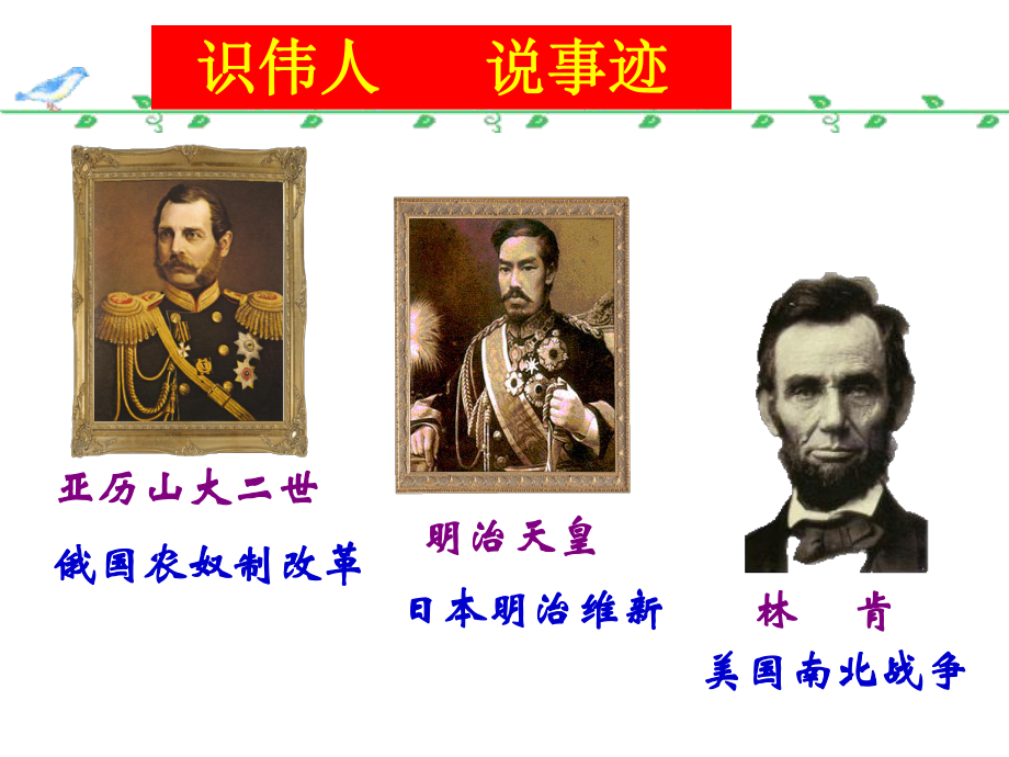 第六单元无产阶级的斗争和资产阶级统治的加强.ppt_第1页