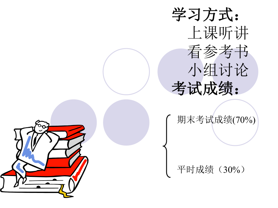 管理学第1章管理与管理学.ppt_第3页