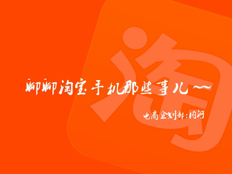 企划部早会分享.pptx_第1页