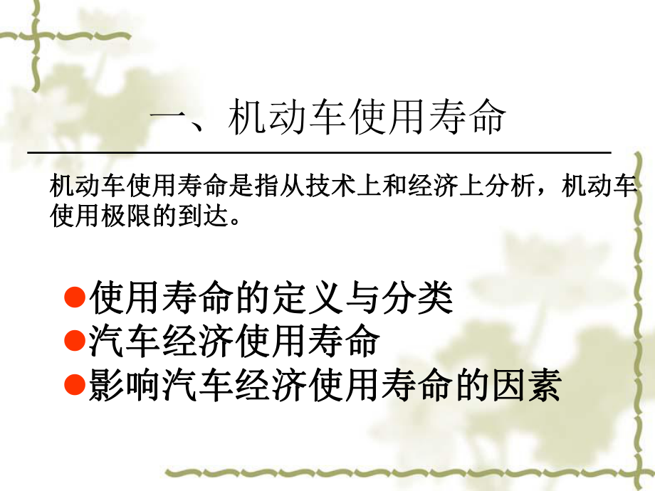 评估课堂作业4个例题.ppt_第2页