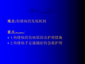 2022年医学专题—第五节维生素D缺乏性佝偻病.ppt